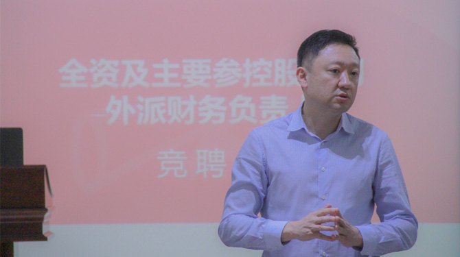 競聘！激發(fā)人才活力，西投控股舉辦外派財務(wù)負(fù)責(zé)人競聘會