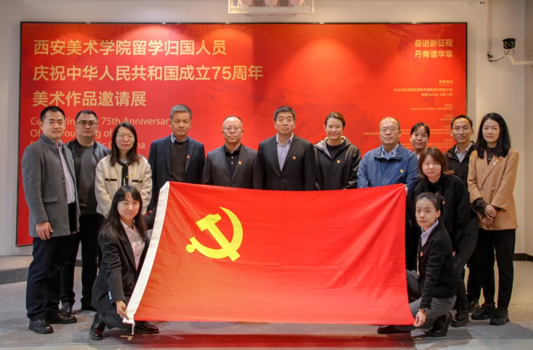公司開展“觀藝術(shù)之美，燃愛國情懷，筑黨性之魂”主題黨日活動
