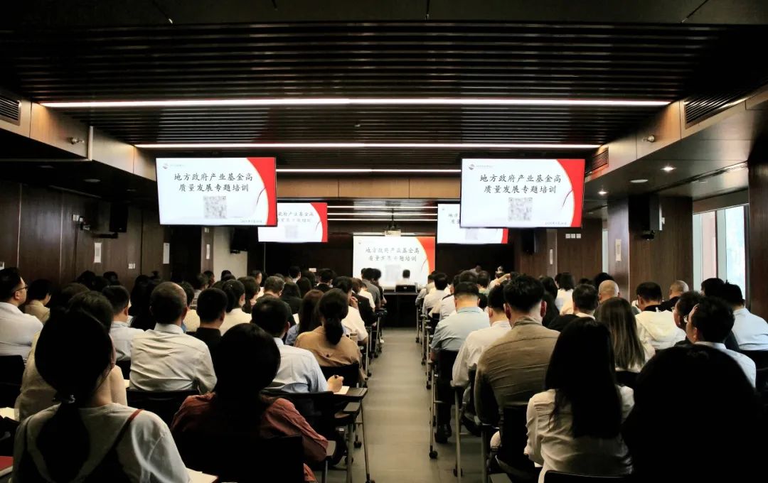 西投大講堂② || 聚焦地方政府產(chǎn)業(yè)基金高質(zhì)量發(fā)展