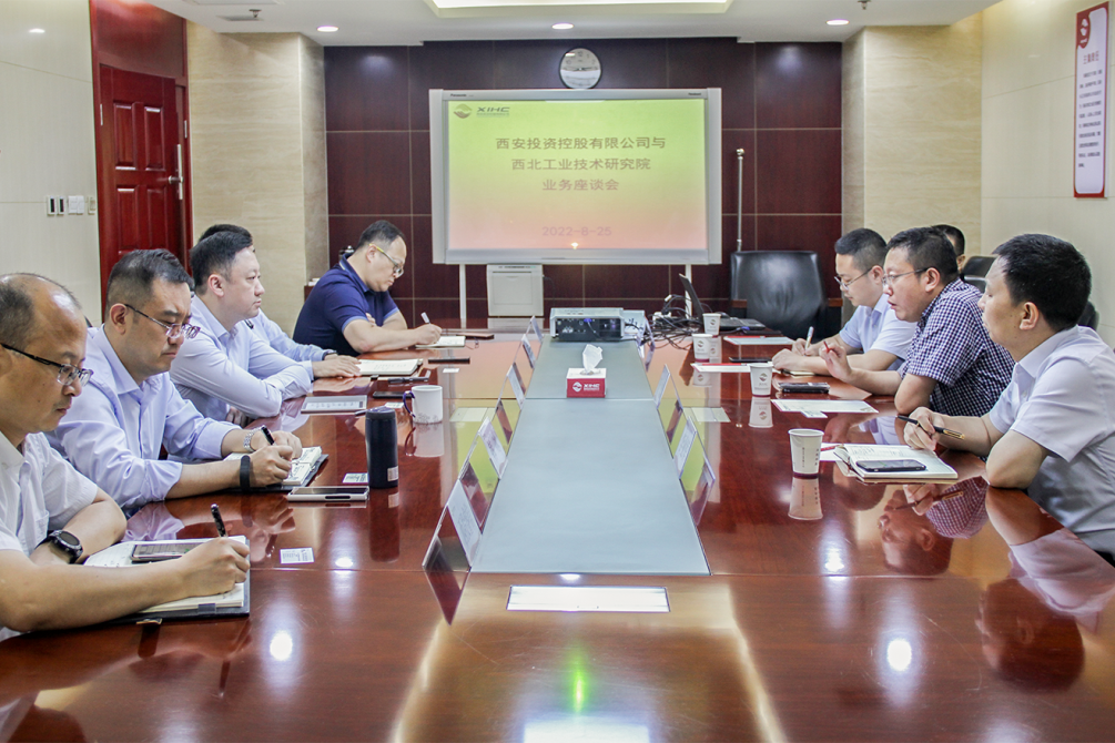 公司與西北工業(yè)技術(shù)研究院交流座談 公司與西北工業(yè)技術(shù)研究院交流座談
