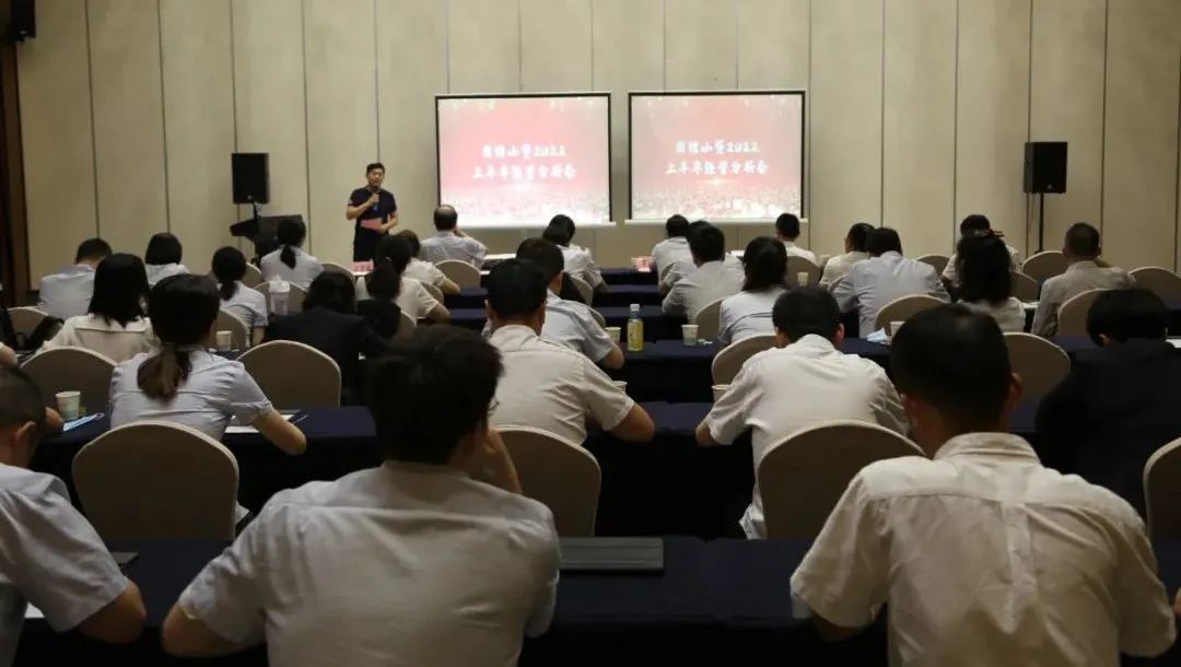 新征程 再出發(fā) || 公司風(fēng)控條線、國信小貸召開2022年上半年經(jīng)營分析會(huì)