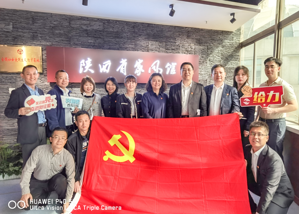 公司固定收益部黨支部、投行業(yè)務部黨支部、綜合事務部與金融（產(chǎn)業(yè)）基地保障黨支部開展聯(lián)合黨日活動