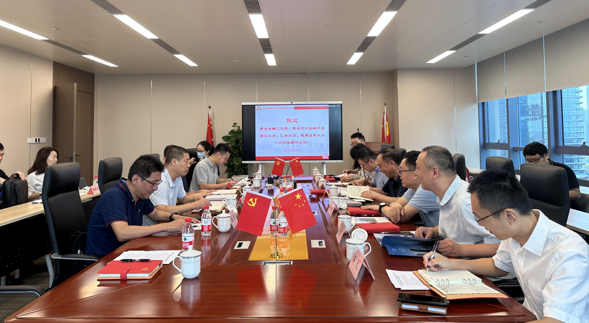 國信小貸赴粵普再貸、盈峰普惠調(diào)研交流