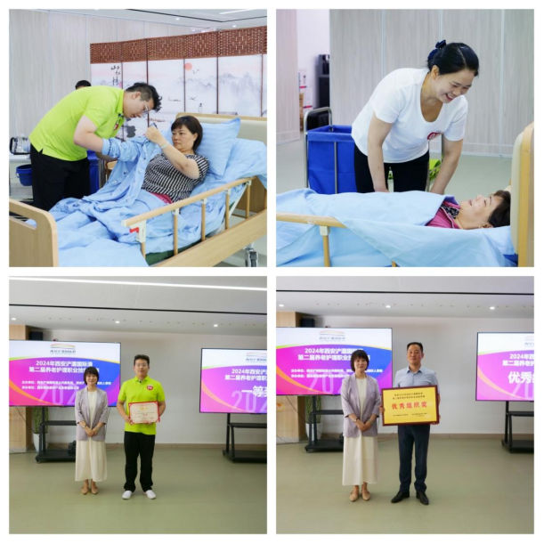 西安浐灞國際港2024年養(yǎng)老護理職業(yè)技能競賽圓滿落幕！